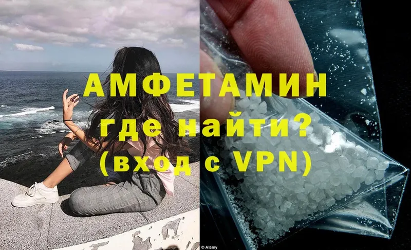 где найти   Березники  Amphetamine 98% 